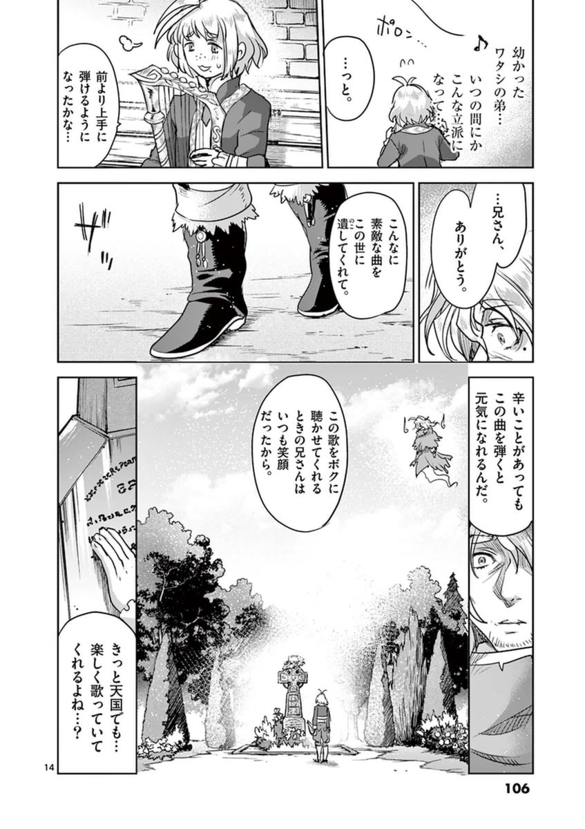 It's My Life Chapter 49 14ページ