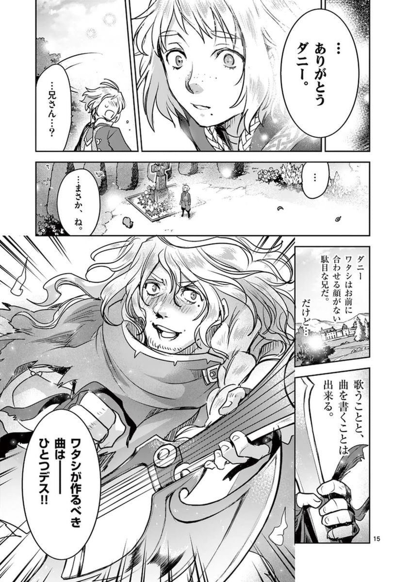 It's My Life Chapter 49 15ページ