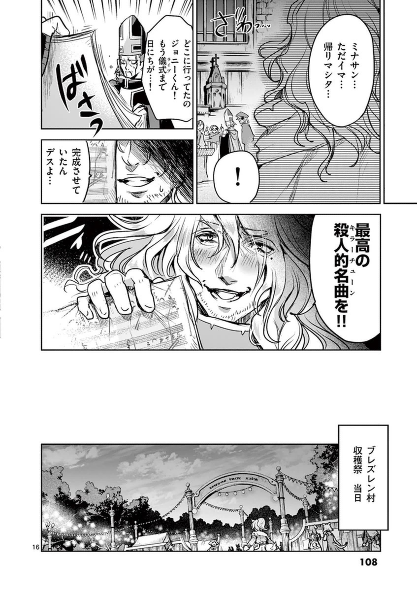 It's My Life Chapter 49 16ページ