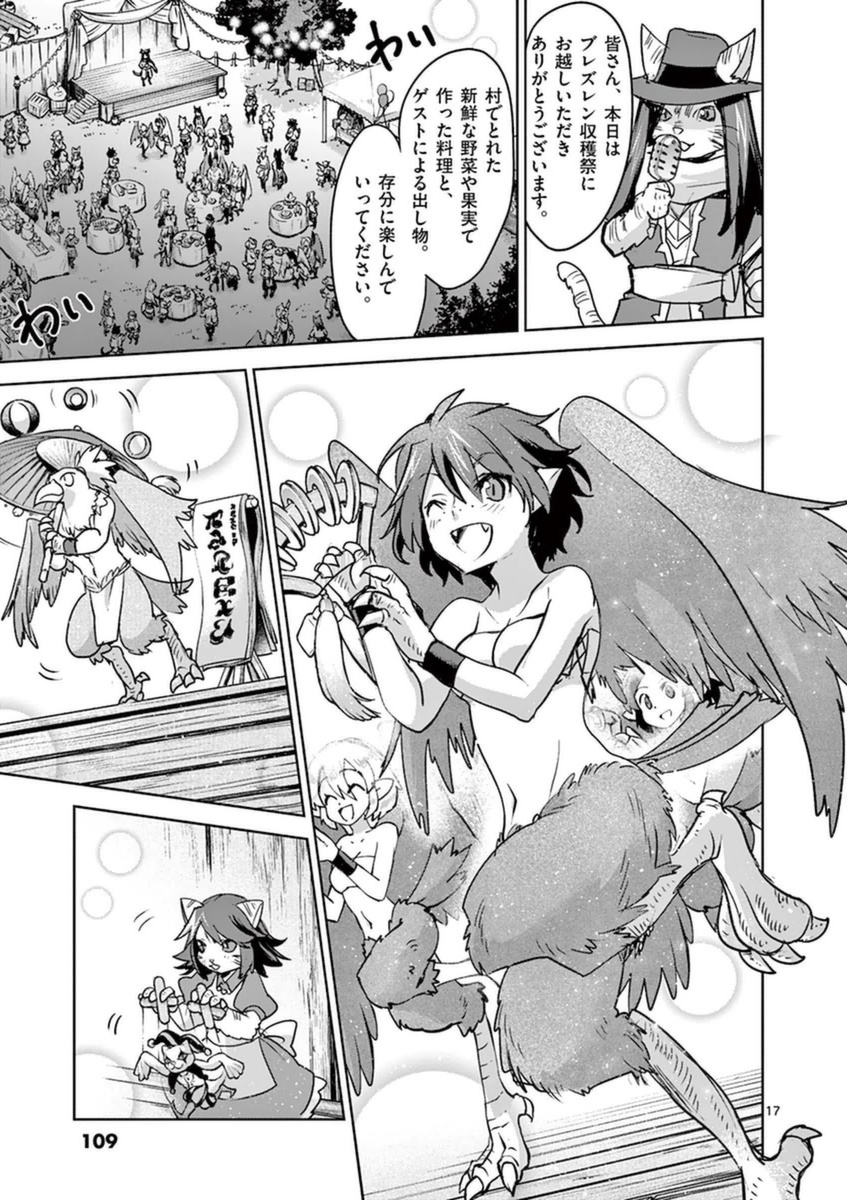 It's My Life Chapter 49 17ページ