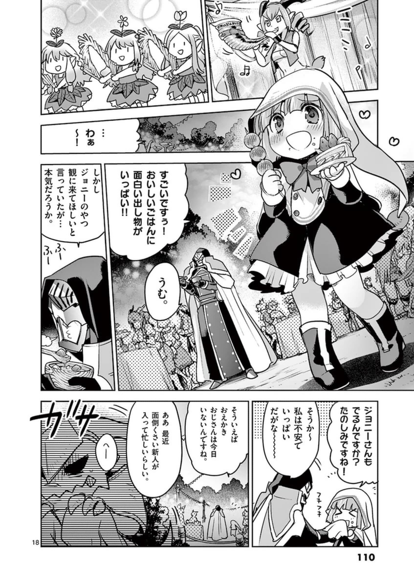 It's My Life Chapter 49 18ページ