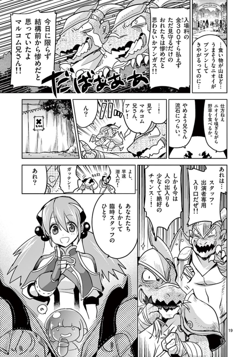 It's My Life Chapter 49 19ページ