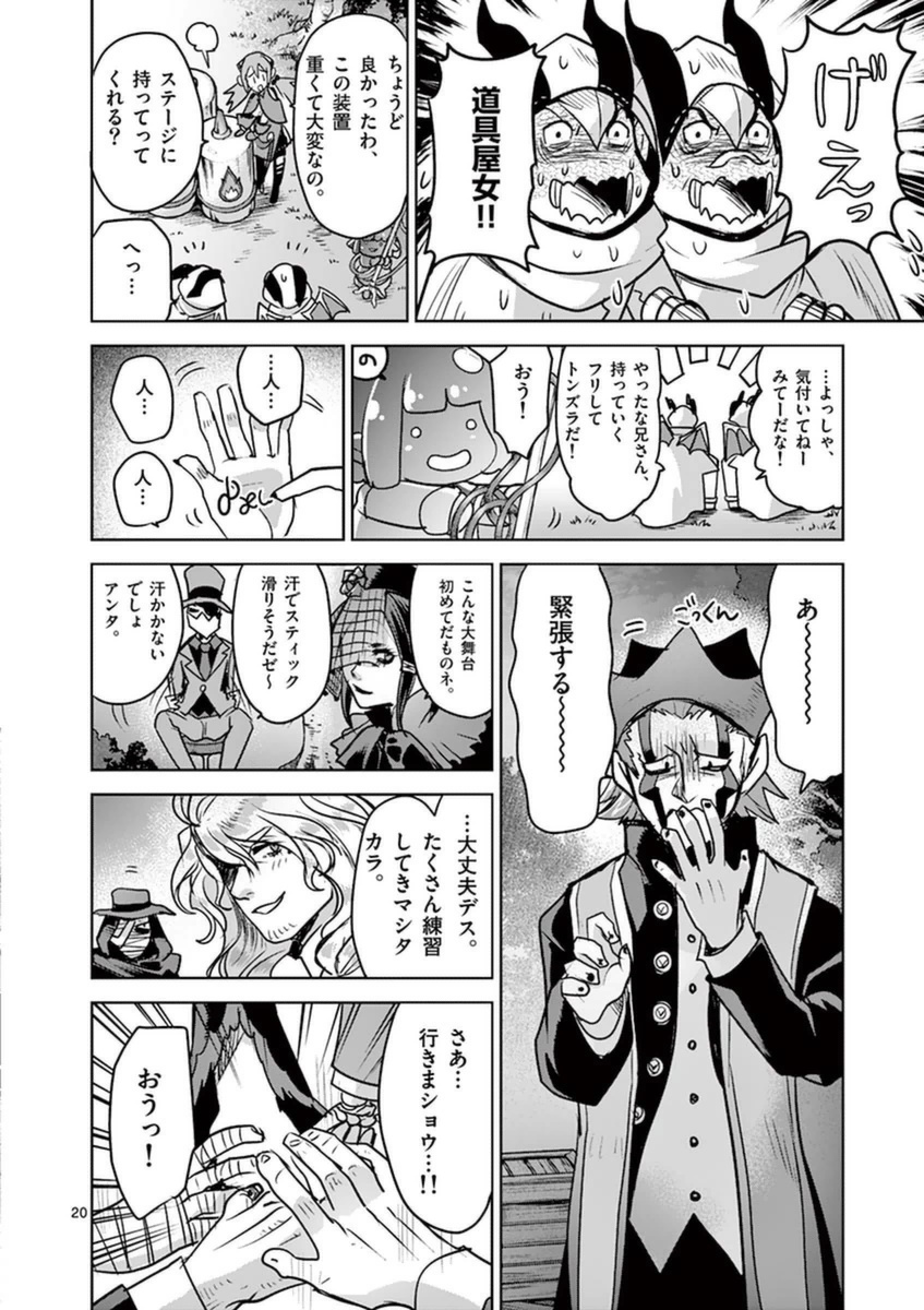 It's My Life Chapter 49 20ページ