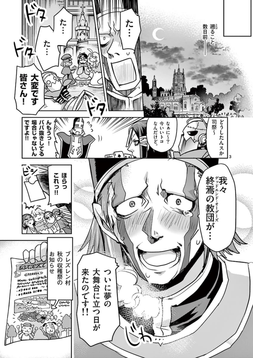 It's My Life Chapter 49 3ページ