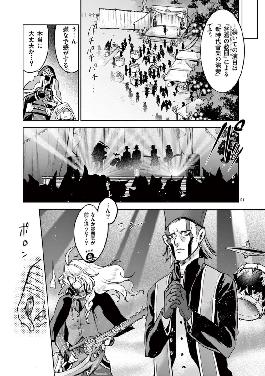 It's My Life Chapter 49 21ページ
