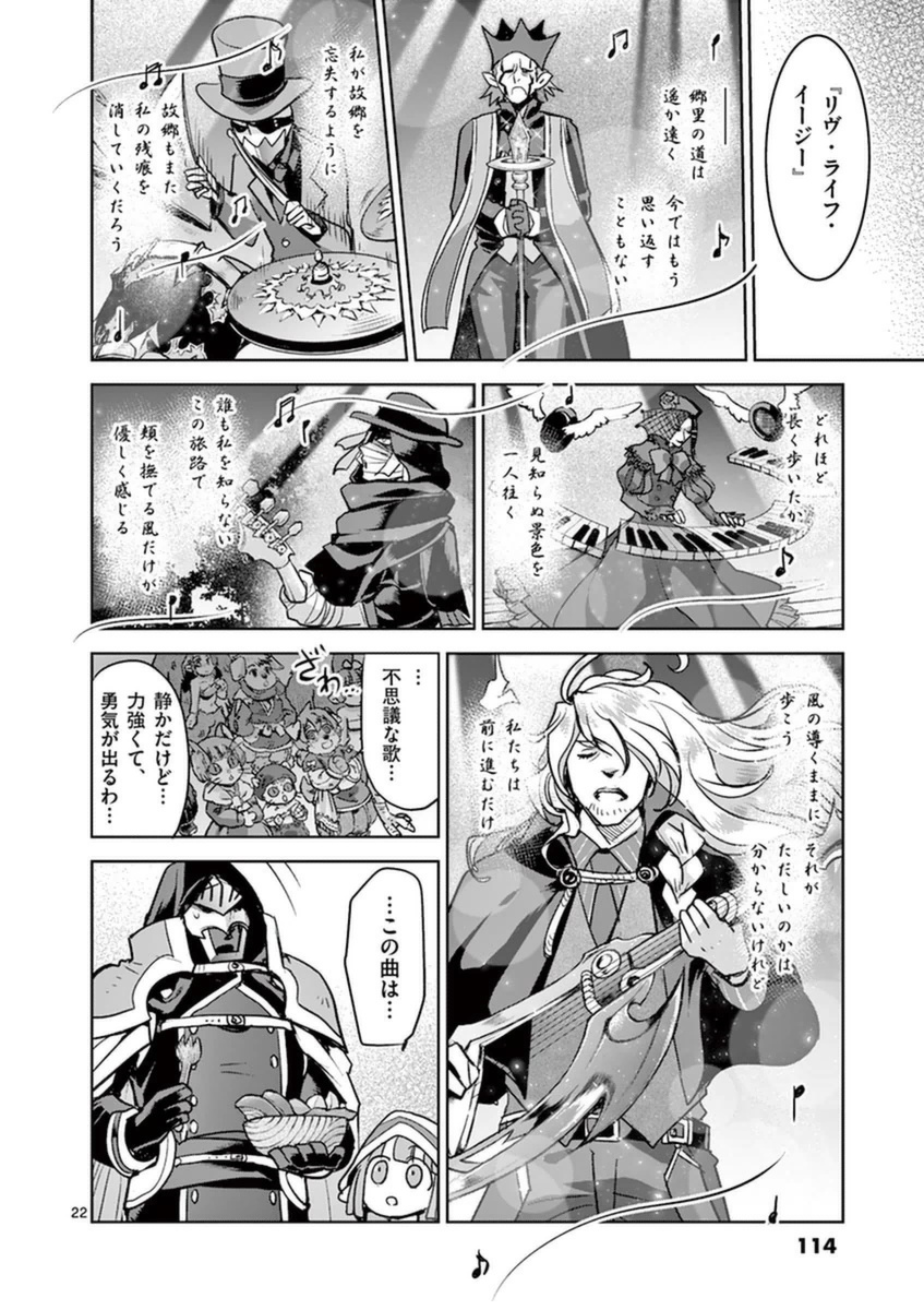 It's My Life Chapter 49 22ページ