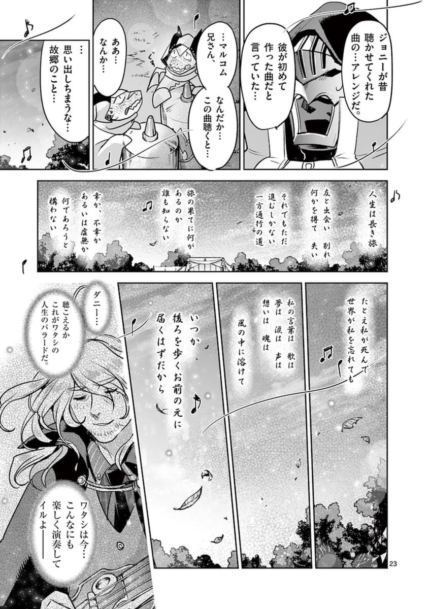 It's My Life Chapter 49 23ページ