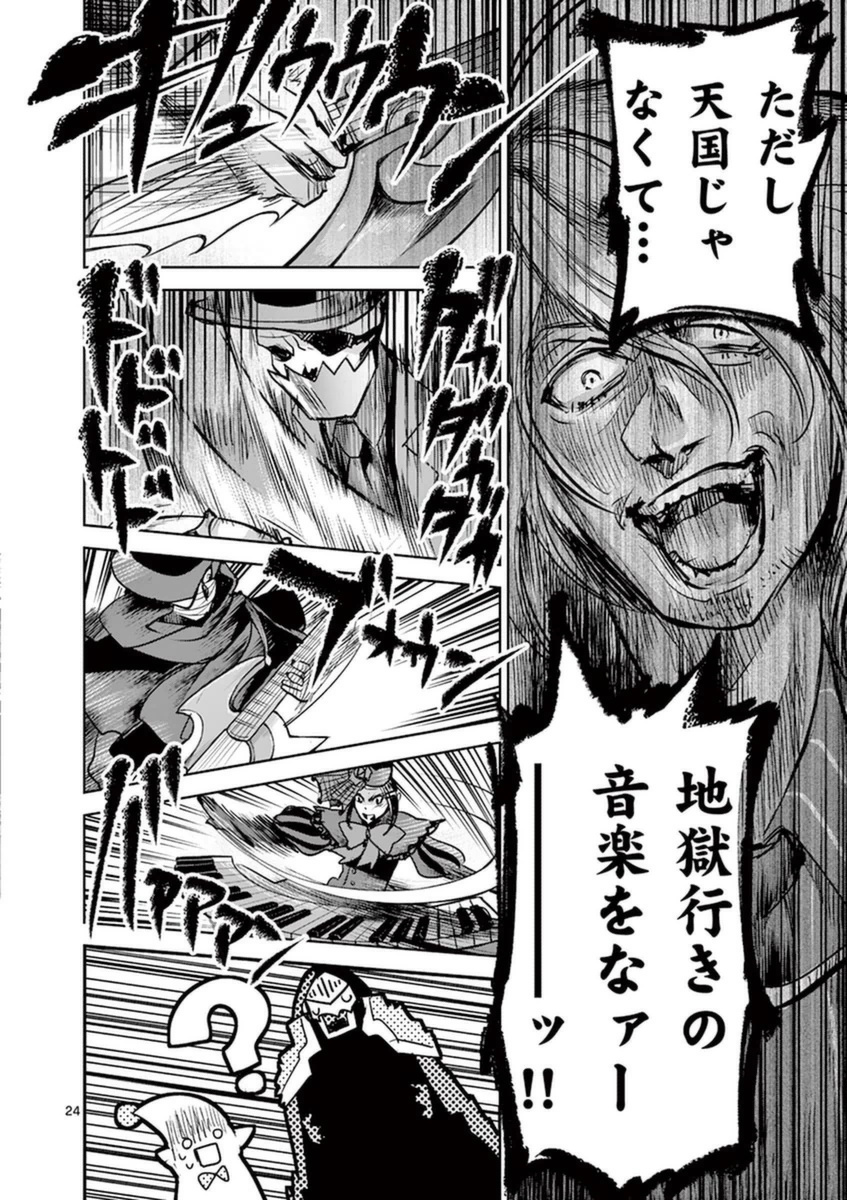 It's My Life Chapter 49 24ページ