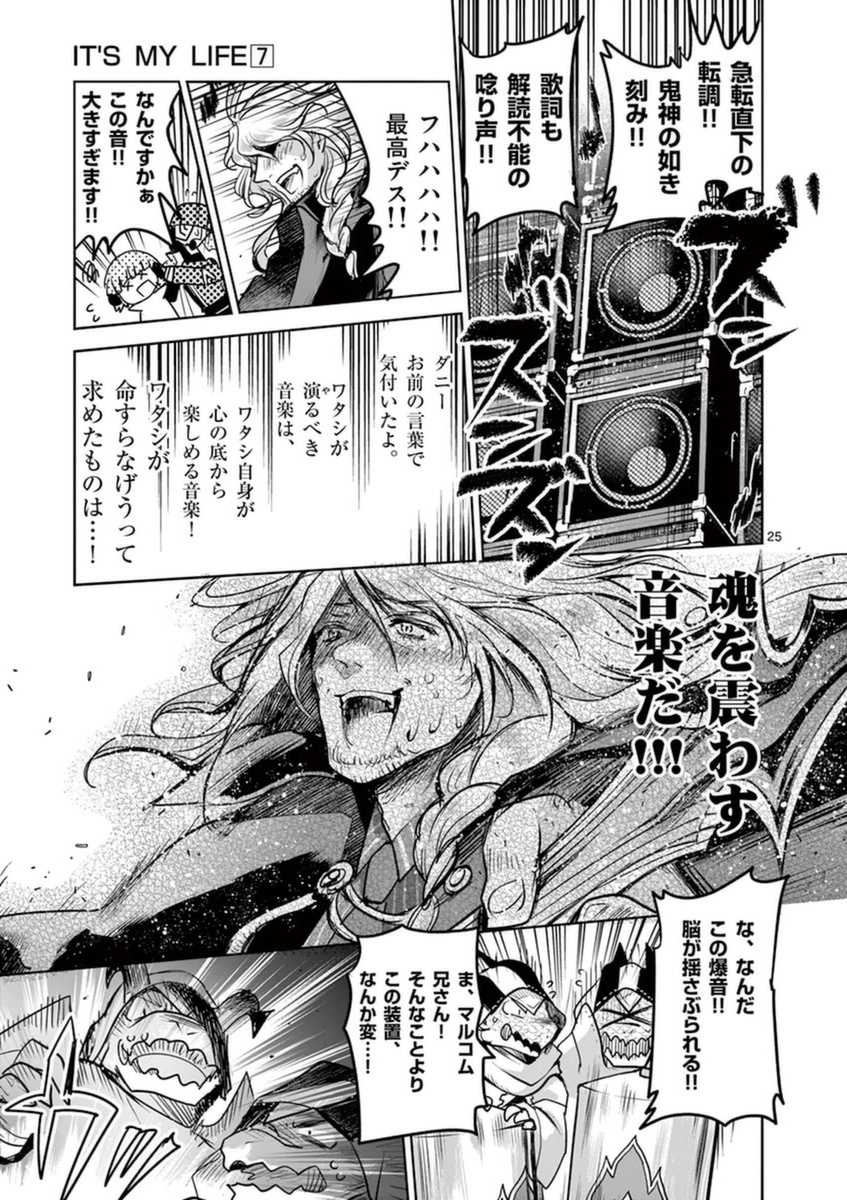 It's My Life Chapter 49 25ページ