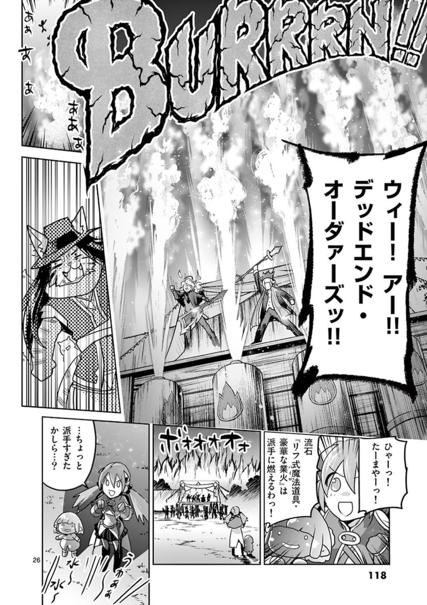 It's My Life Chapter 49 26ページ