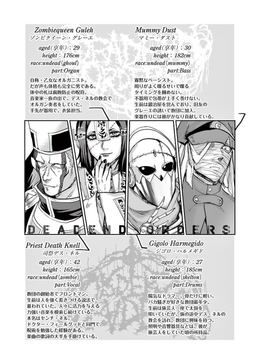 It's My Life Chapter 49 30ページ