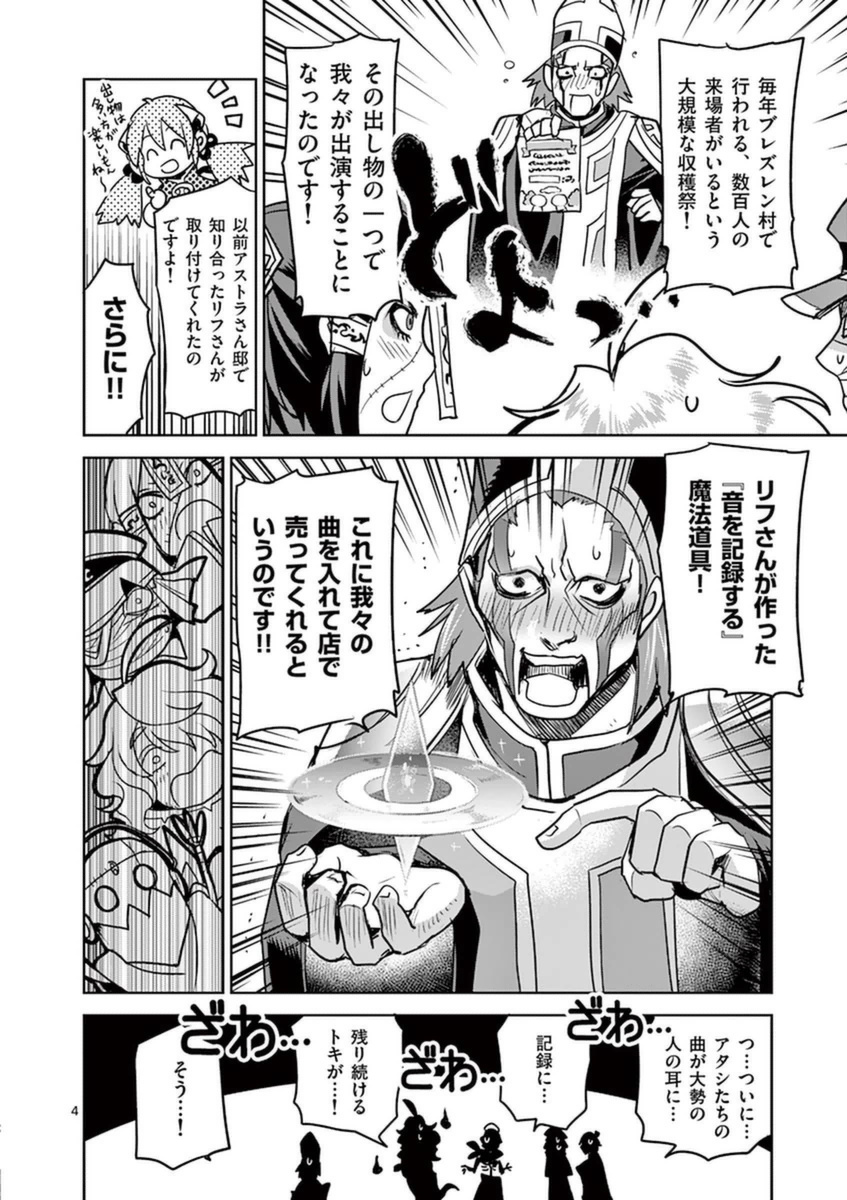 It's My Life Chapter 49 4ページ