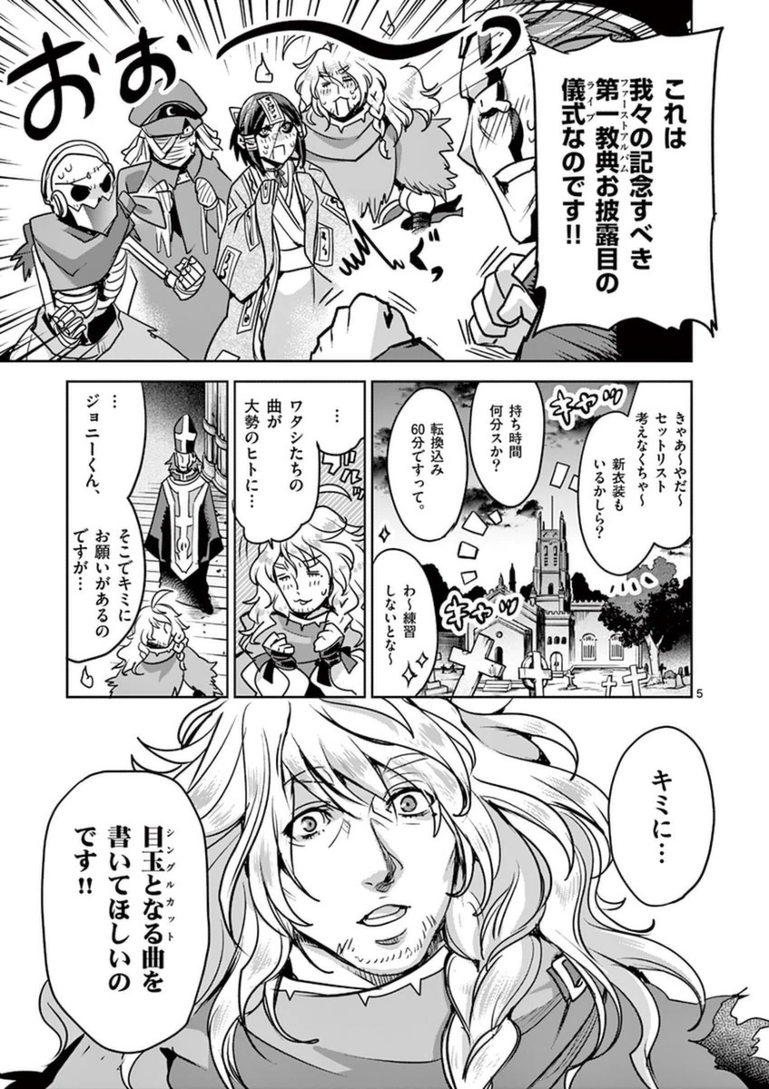 It's My Life Chapter 49 5ページ