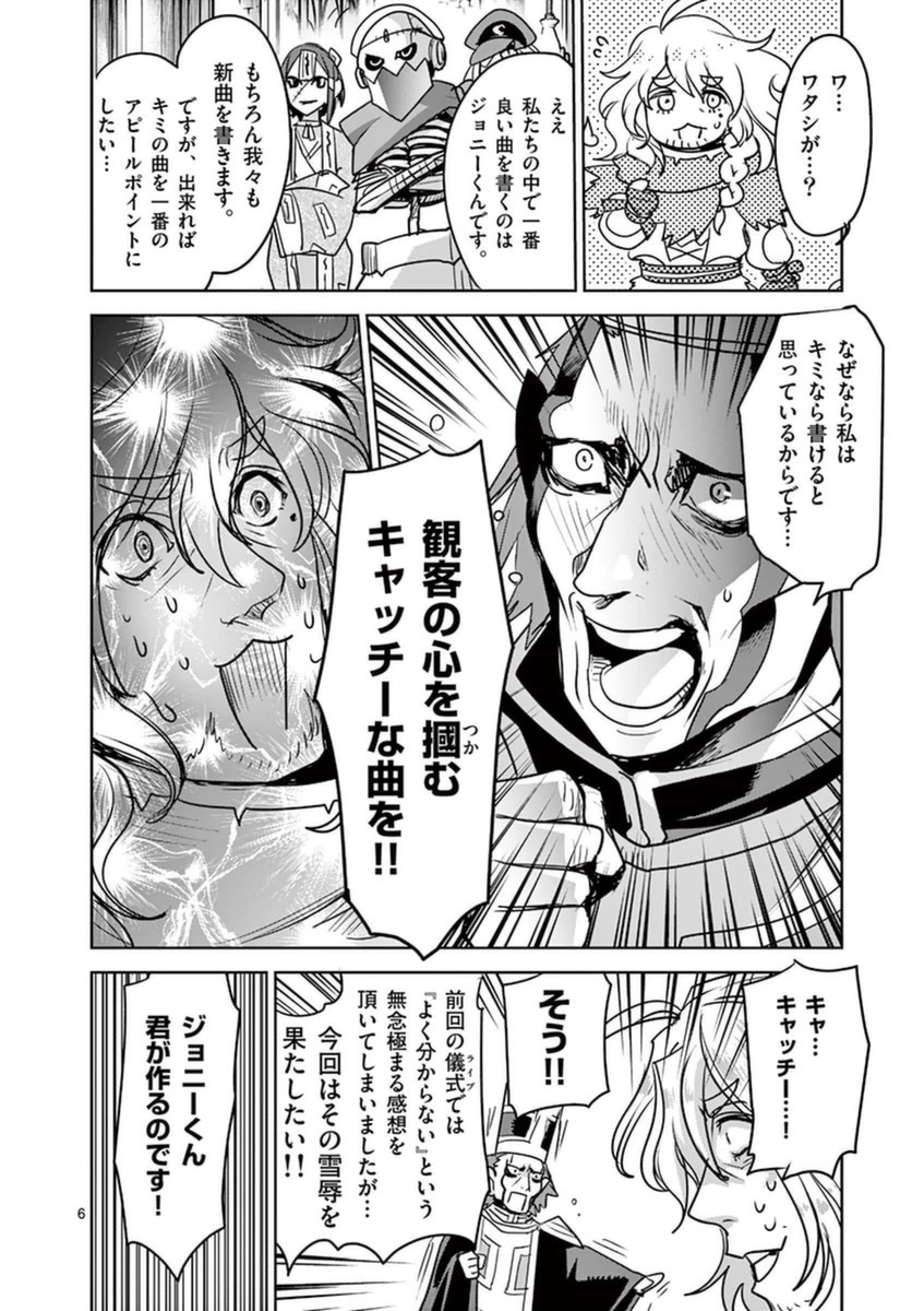It's My Life Chapter 49 6ページ