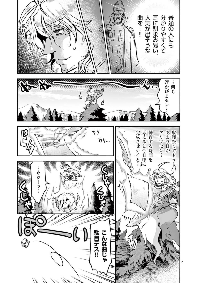 It's My Life Chapter 49 7ページ