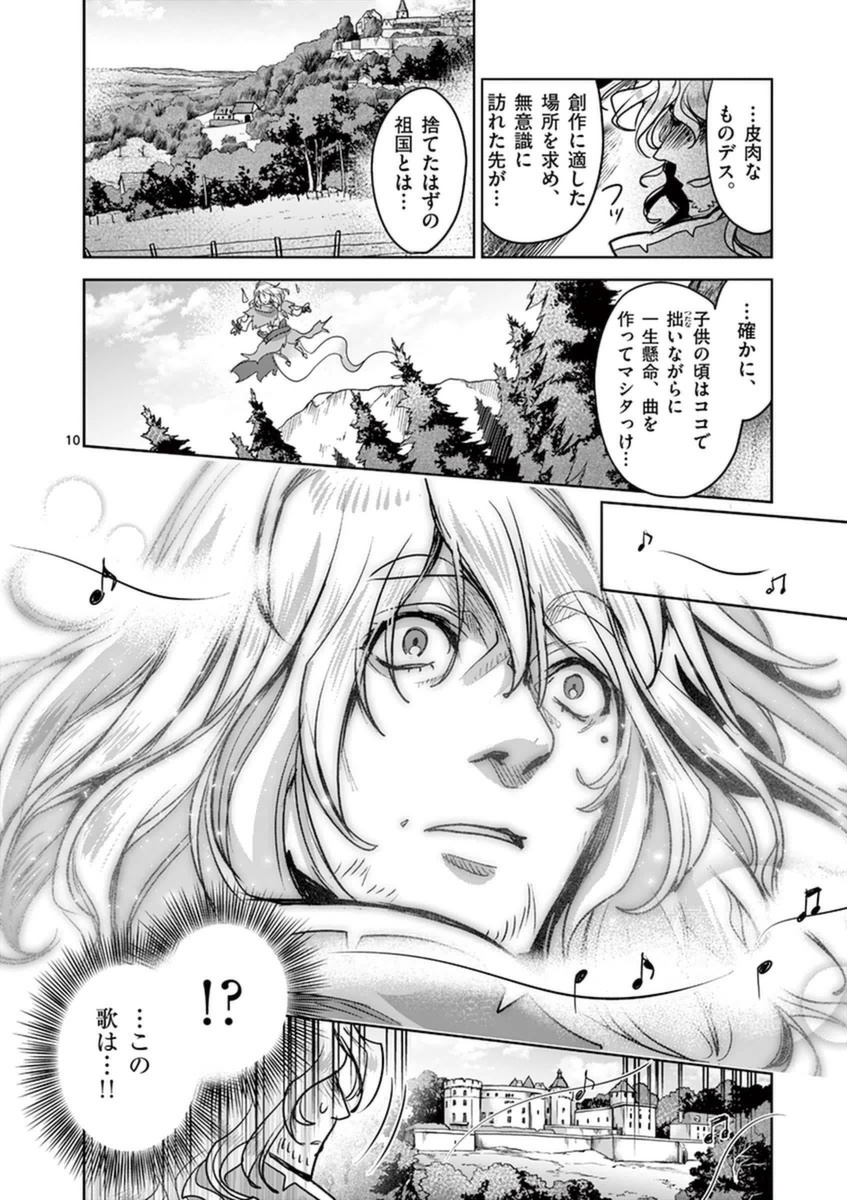 It's My Life Chapter 49 10ページ