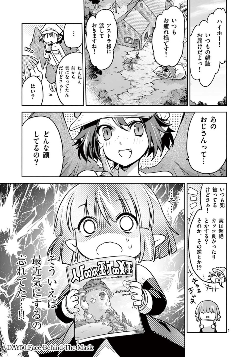 It's My Life Chapter 50 1ページ