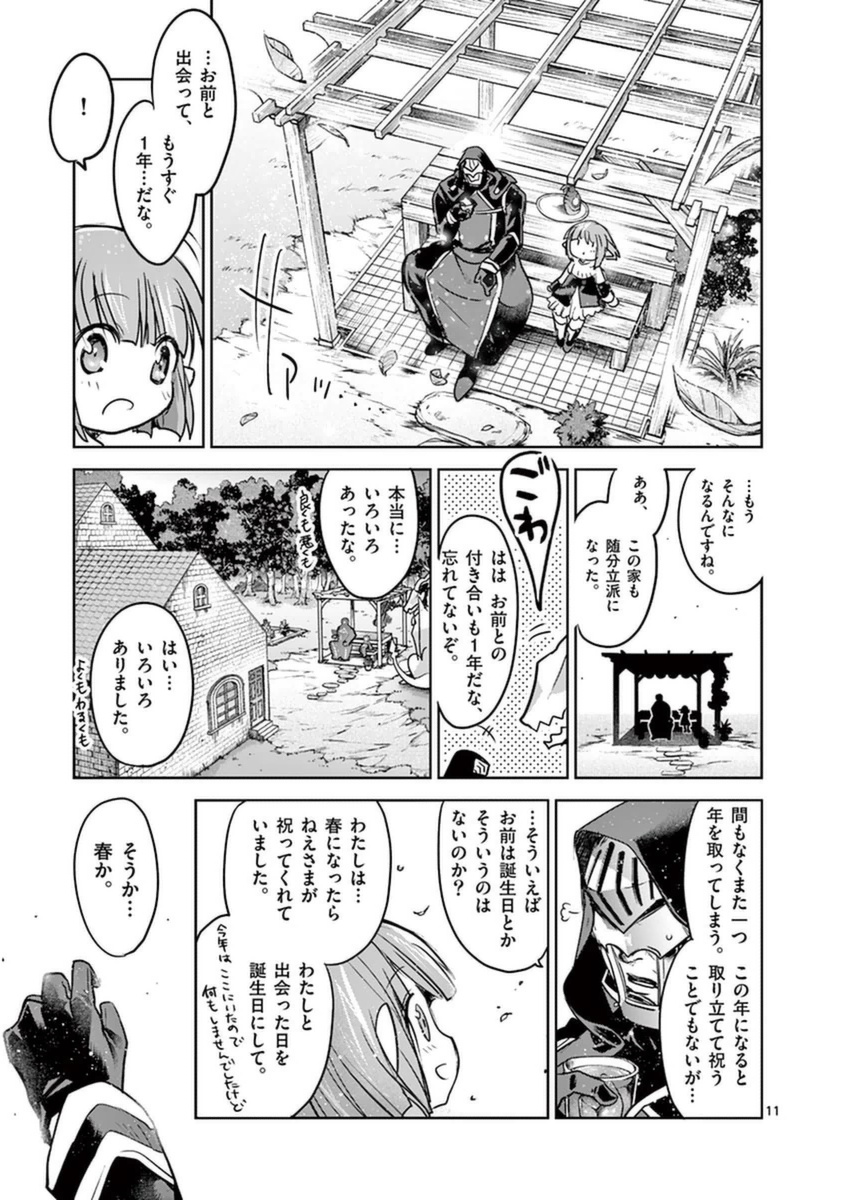 It's My Life Chapter 50 11ページ