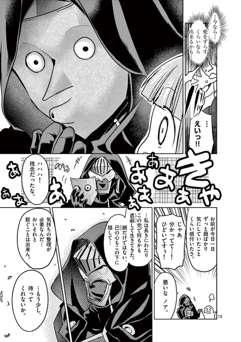 It's My Life Chapter 50 13ページ