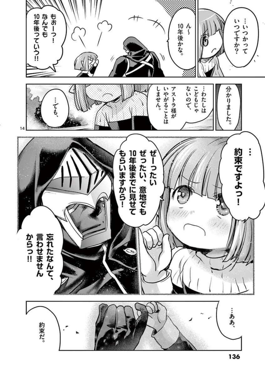 It's My Life Chapter 50 14ページ