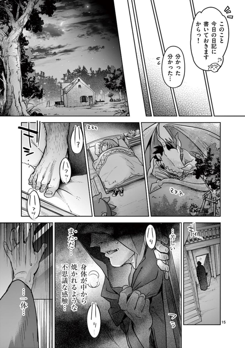 It's My Life Chapter 50 15ページ