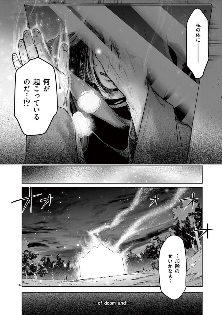 It's My Life Chapter 50 16ページ