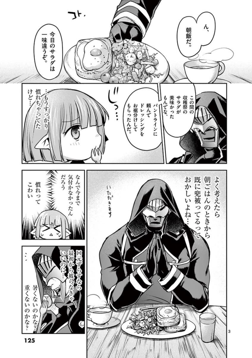 It's My Life Chapter 50 3ページ