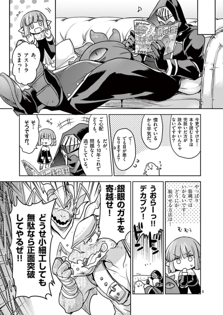 It's My Life Chapter 50 5ページ