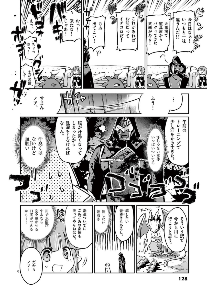 It's My Life Chapter 50 6ページ