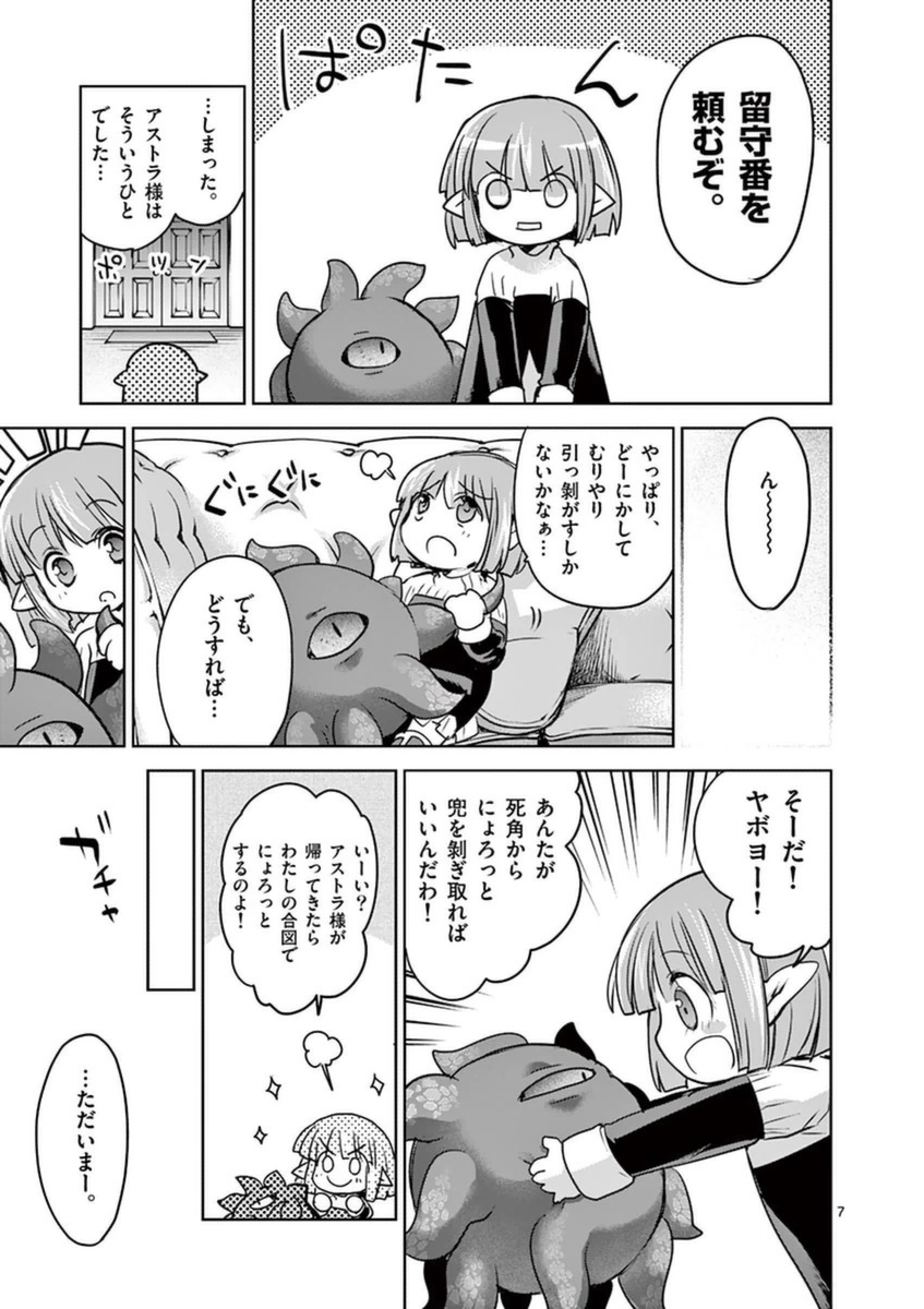 It's My Life Chapter 50 7ページ