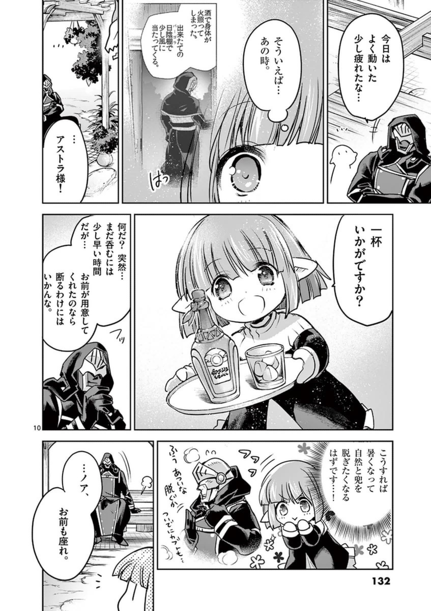 It's My Life Chapter 50 10ページ