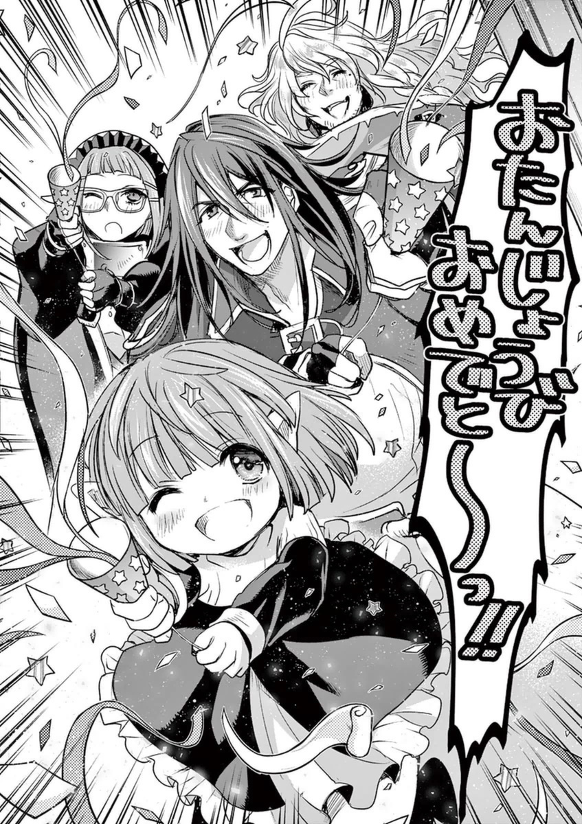 It's My Life Chapter 51 14ページ