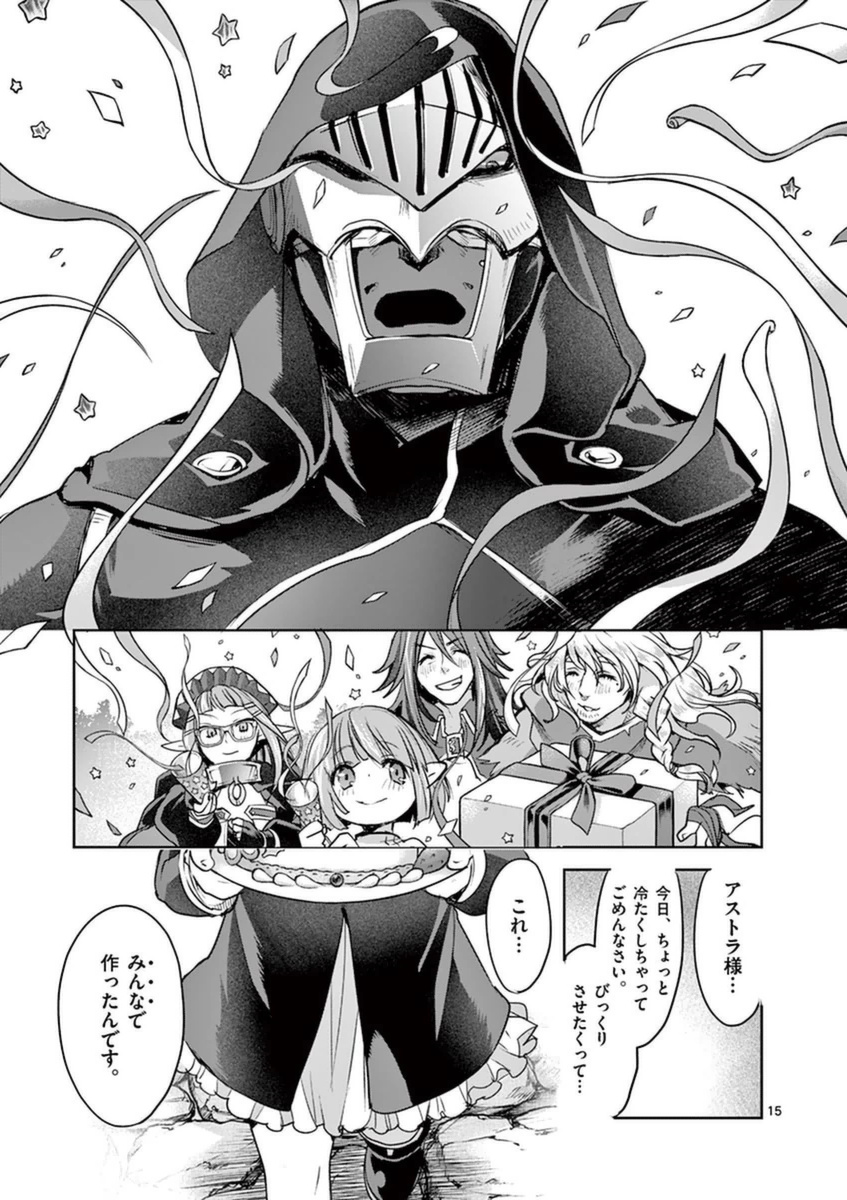 It's My Life Chapter 51 15ページ