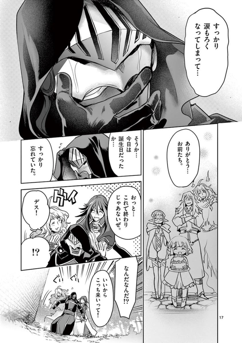 It's My Life Chapter 51 17ページ