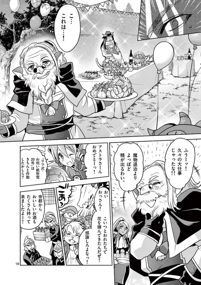 It's My Life Chapter 51 18ページ