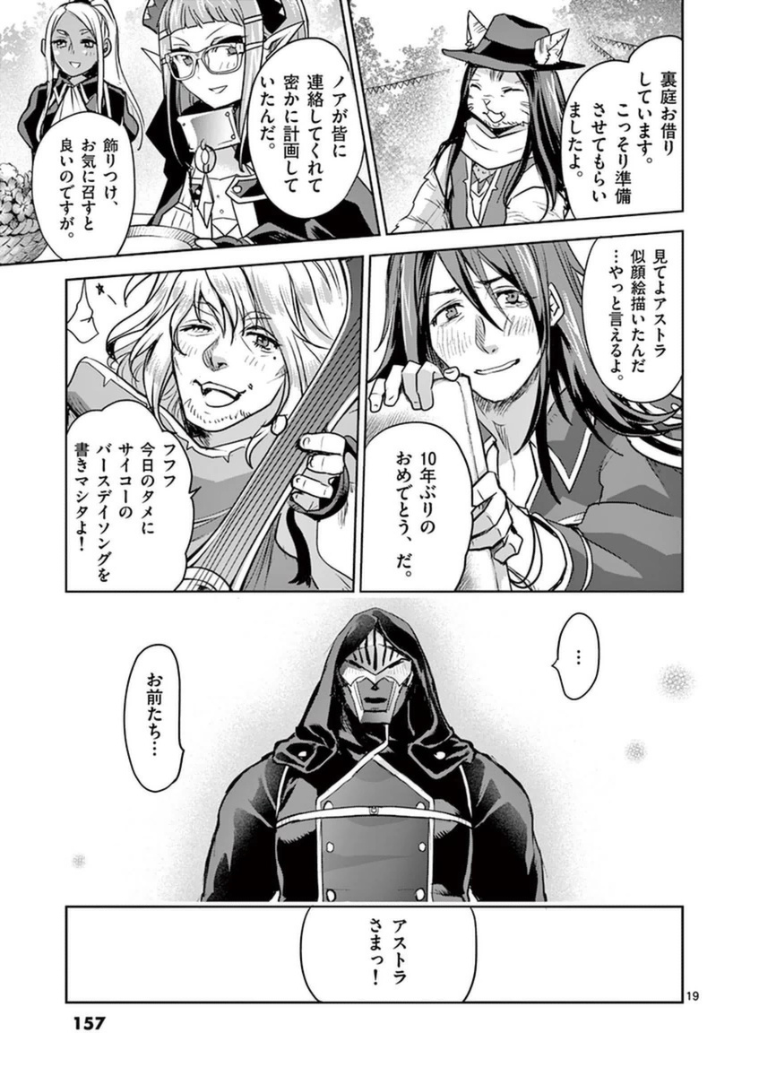 It's My Life Chapter 51 19ページ