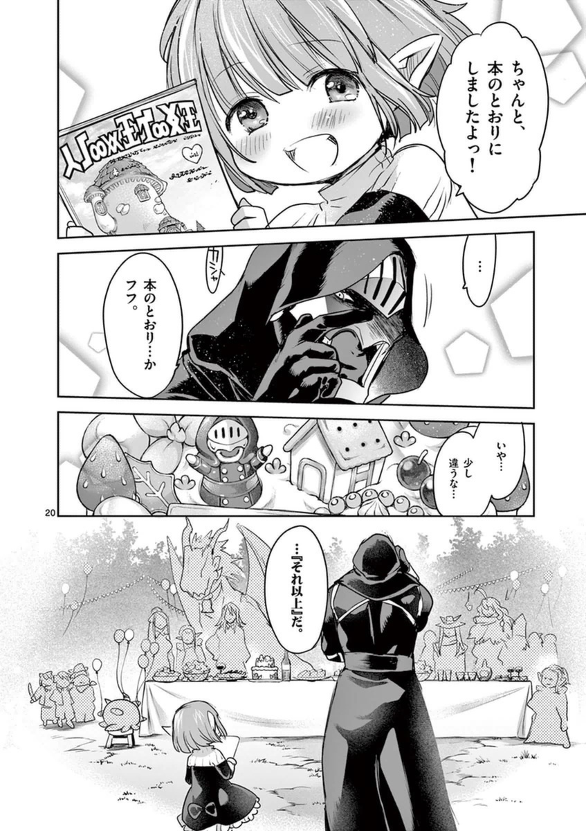 It's My Life Chapter 51 20ページ