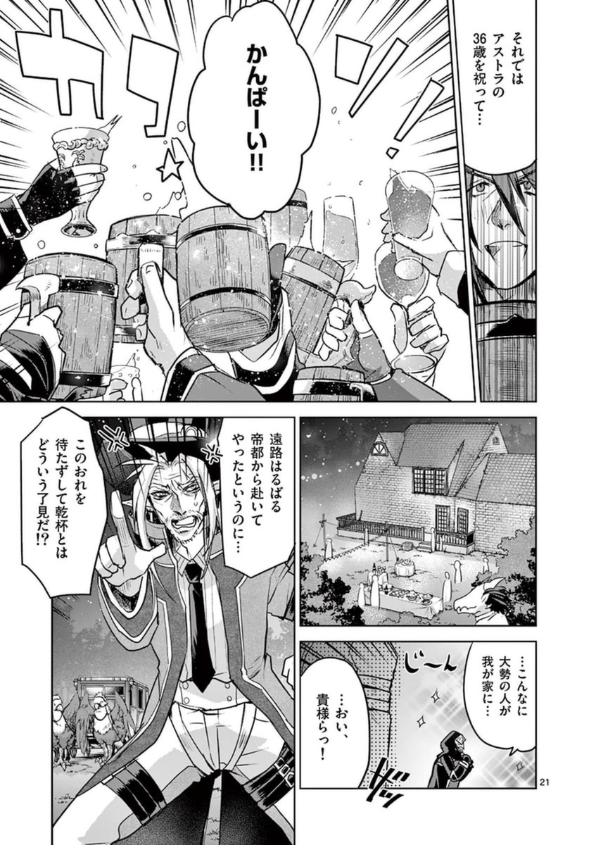 It's My Life Chapter 51 21ページ