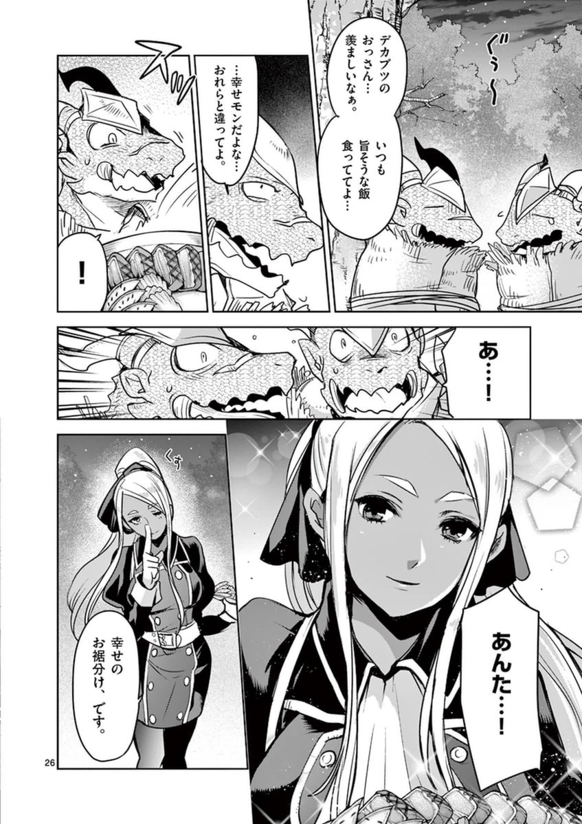 It's My Life Chapter 51 26ページ