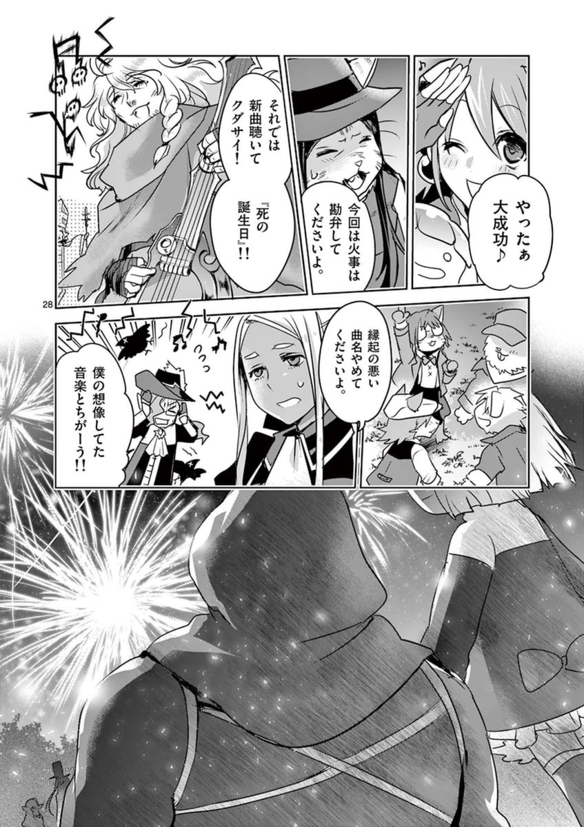 It's My Life Chapter 51 28ページ
