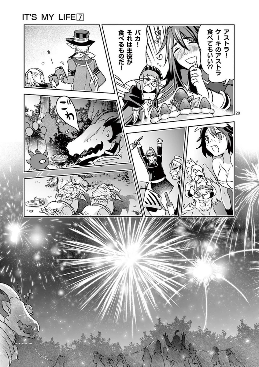 It's My Life Chapter 51 29ページ