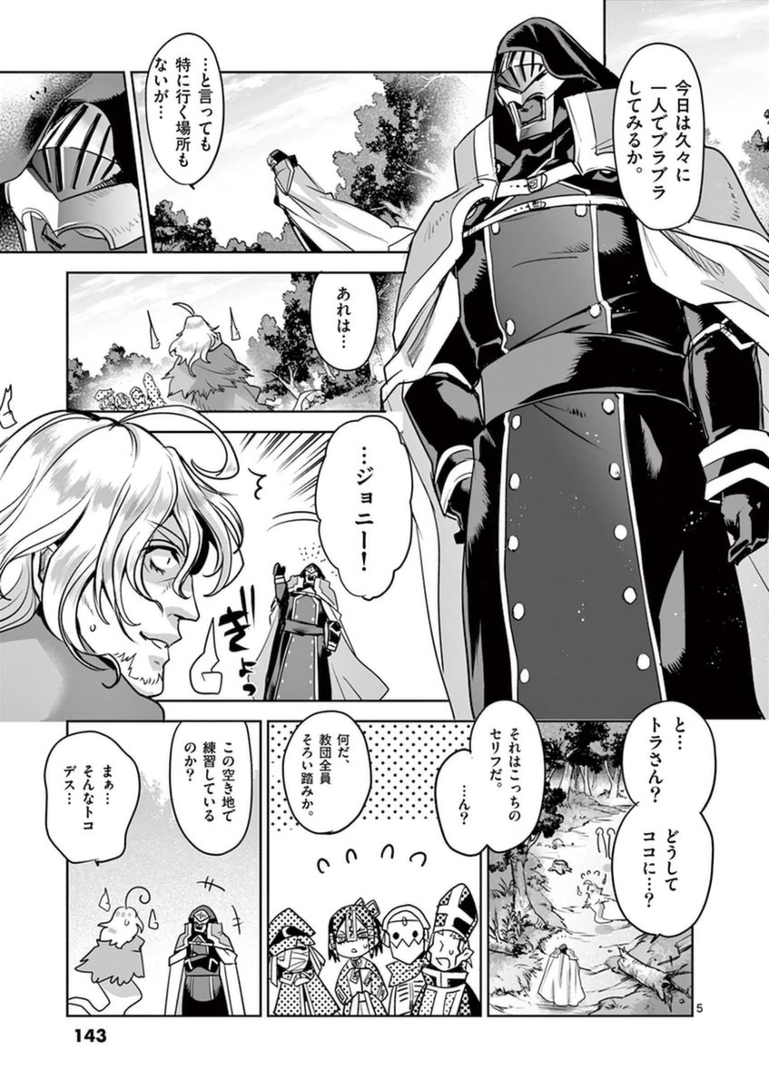 It's My Life Chapter 51 5ページ