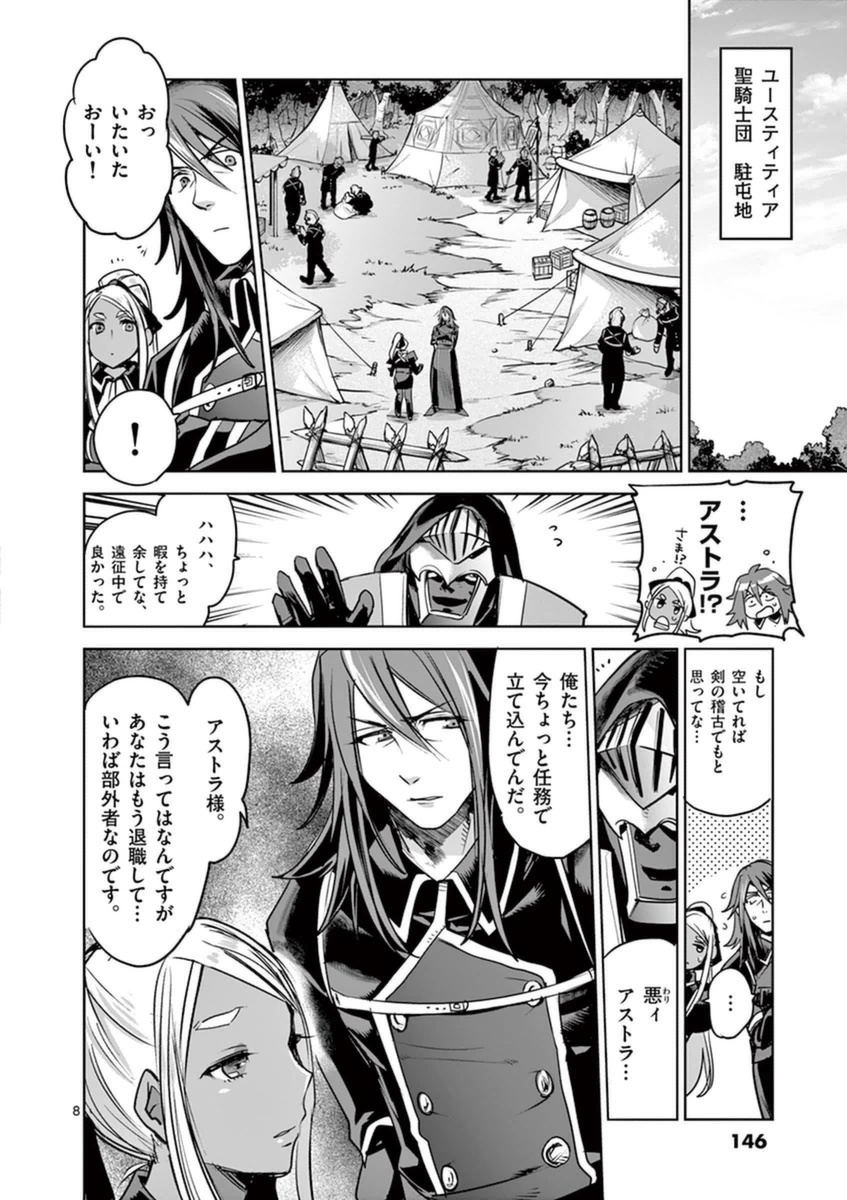It's My Life Chapter 51 8ページ