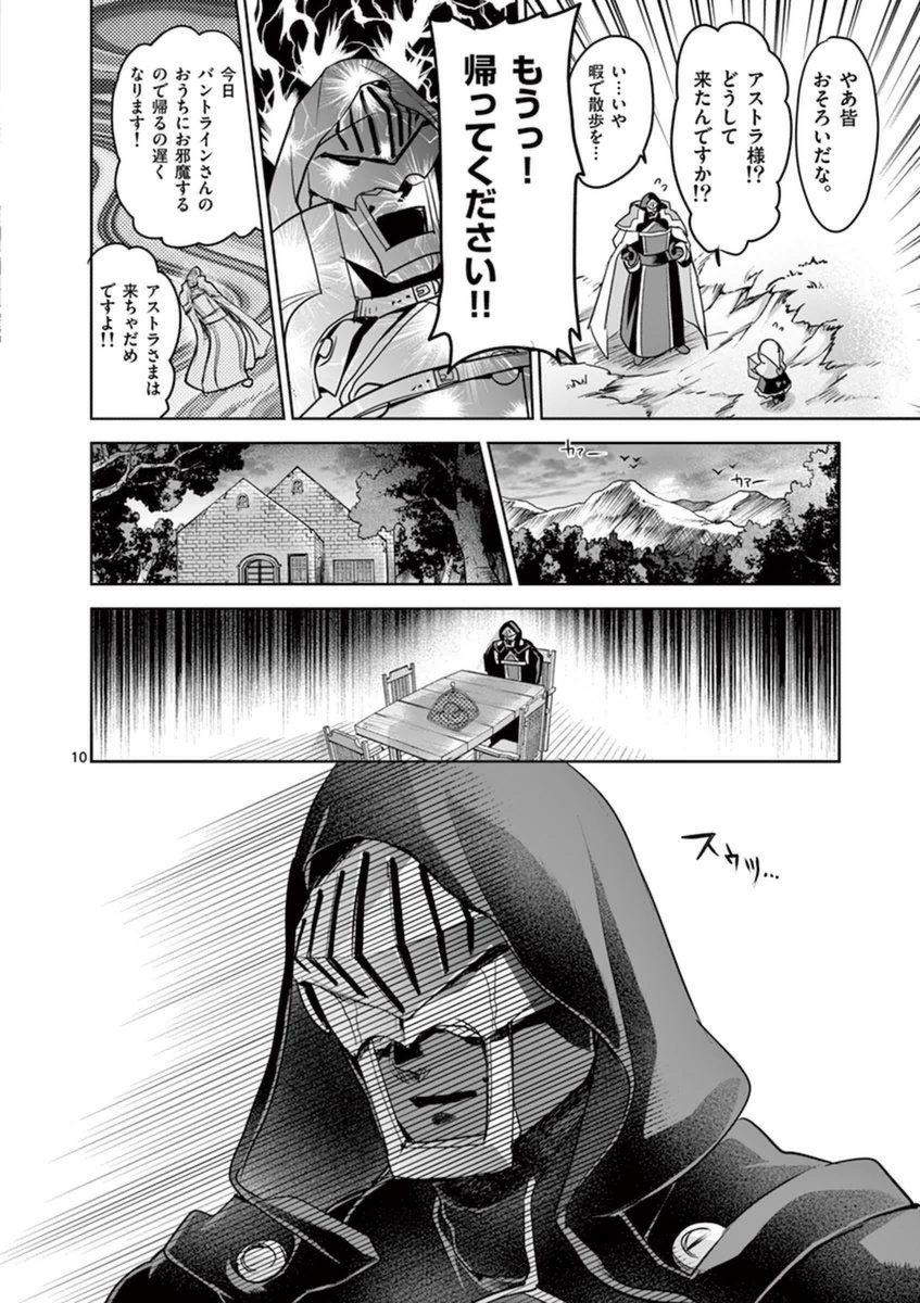 It's My Life Chapter 51 10ページ