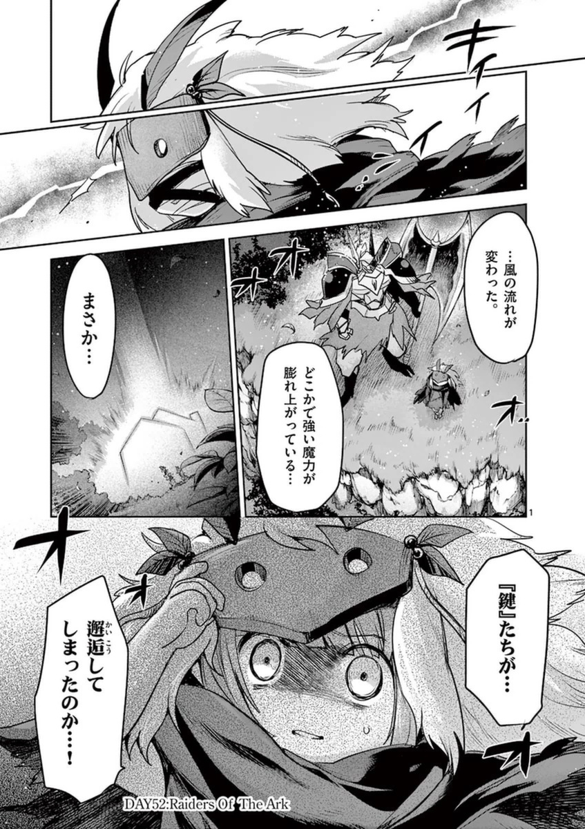It's My Life Chapter 52 1ページ