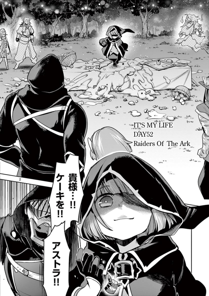 It's My Life Chapter 52 2ページ