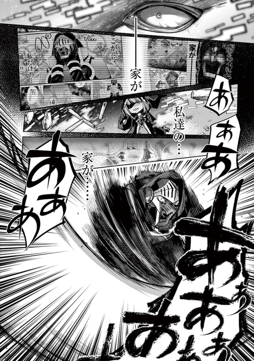 It's My Life Chapter 52 14ページ