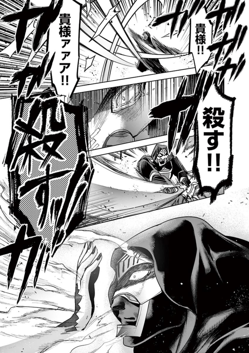 It's My Life Chapter 52 15ページ