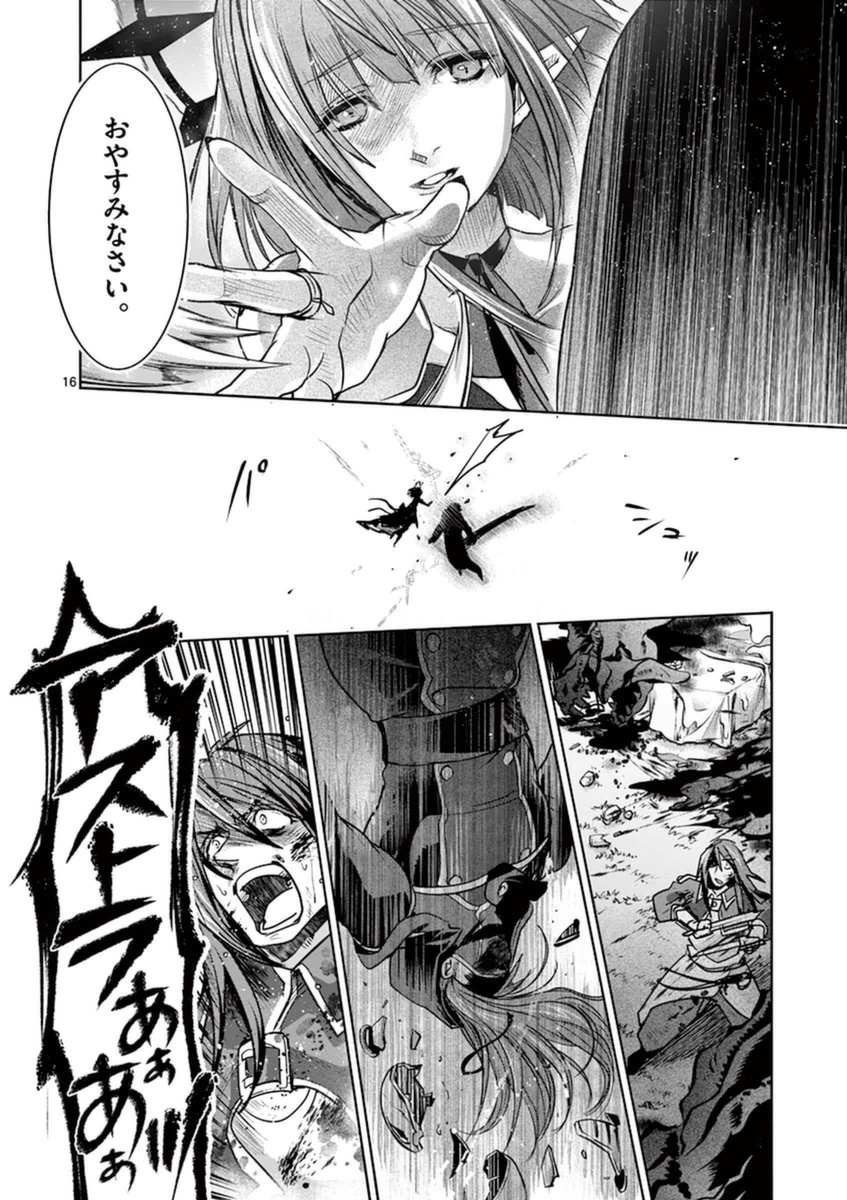It's My Life Chapter 52 16ページ