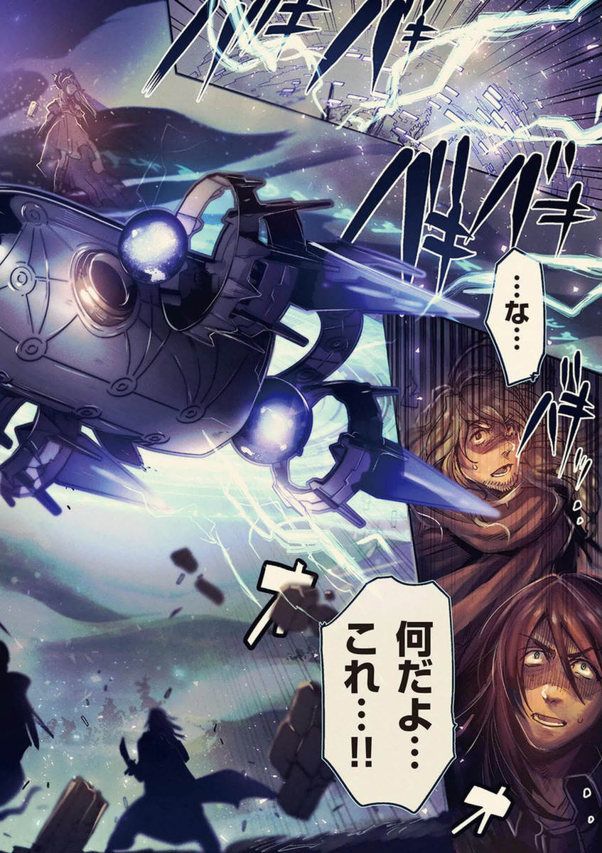 It's My Life Chapter 52 18ページ